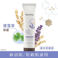 Aveeno艾惟諾薰衣草暖香舒緩護手霜50g