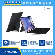   三星平板 Tab S10 Ultra (12G/512G) 鍵盤組
