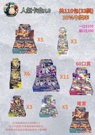 PTCG 原盒福袋