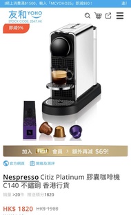 Nespresso Citiz Platinum 咖啡機 香港行貨