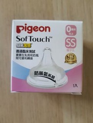 嬰兒用品 pigeon softouch 台灣現貨 貝親 奶嘴 母乳實感 S號 0~6個月 全新 僅此一個