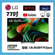 77吋 4K OLED LG.OLED77C3psa SMART TV ...