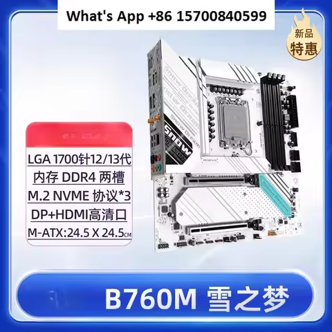 B760M Snow Dream White main board DDR4 computer 12th generation 13th generation 1700CPU desktop