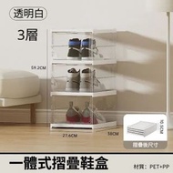 A21- (透明三層) 透明鞋盒 鞋架 亞克力收納盒 加厚鞋櫃 翻蓋免安裝 可折疊收納盒 抽屜式 塑膠層架