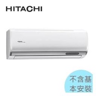 1級退稅汰舊最高5000元【日立冷氣】2.8KW 4-6坪 變頻一對一冷暖《RAS-28NJP/RAC-28NP》