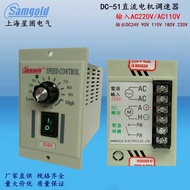 180V Xinggu DC Pengawal Kelajuan DC-51 Berus Motor Pengawal AC220V Output DC24V 90V 110V