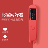 [SG Stock] Youdao translation pen 2.0 silicone sleeve