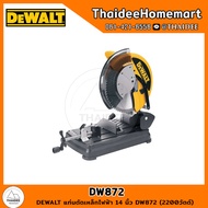 DEWALT แท่นตัดเหล็กไฟฟ้า 14 นิ้ว DW872 (2200W) รับประกันศูนย์ 3 ปี