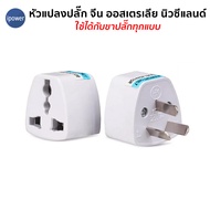 Plug Legs China Adapter Australia New Zealand AU