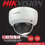 Hikvision 2MP Dome IP Camera Model DS-2CD2121G0-I | IR Night Vision Waterproof And Dustproof