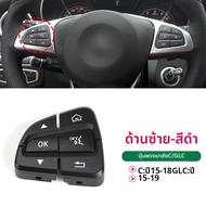 ปุ่มควบคุมพวงมาลัยแบบมีฟังก์ชันหลายอย่างสำหรับ Mercedes-Benz C-Class C180 C200 C300L 260 GLC200 ปุ่ม