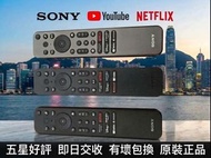$50起 全新原裝 SONY 電視遙控器 RMF-TX910 RMF-TX811U TX300P TX300P RMT-TX300P RMF-TX310P  TX310P