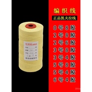 Talian Layang-Layang Talian Jalinan Talian Kevlar DuPont Tahan Potong Sutera Talian Layang-Layang Pr