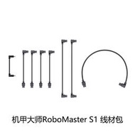 原裝大疆RoboMaster S1線材 機甲大師S1配件相機連接線數據線