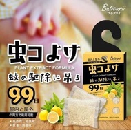 日本BUTICURII 99日走蚊掛片