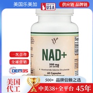Supply NAD+capsule NAD+capsule Processing Customized 0EM Source Hot Products QQ0926