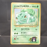 [MP] Erika's Bulbasaur No.001 Old Back Promo Pokemon Card TCG Japanese