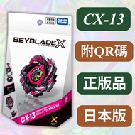 TAKARA TOMY CX-13 Starter Bahamut Blitz BK1-50I