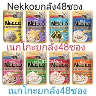 Nekko​ A Whole Box​48 Sachets​​ 1 Lot (Beware Of Fakes Is Spreading) Nekko Cat Food Box​48 Sachets​ 
