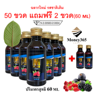 ส่งฟรี (ไม่เสียค่าส่ง)แพค 50 ขวด (แถม 2 ขวด) ขวด M PLUS (เอ็ม พลัส) น้ำหวานเข้มข้นผสม colagen +zinc+