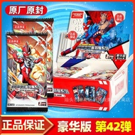 Permainan Kad Rasmi Kad Ultraman Deluxe Edition Edisi Ke-42 42 Kad 2 Yuan Pek Kotak Penuh Buku Kolek