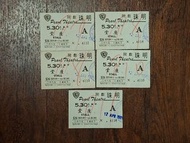 明珠戲院戲票票尾 1991年 (5連號票尾)
