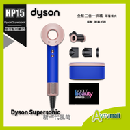 dyson - Dyson Supersonic™風筒HD15 星空藍粉霧色 限定 附精美禮盒