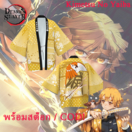 ชุดคอสเพลย์ Anime เสื้อดาบพิฆาตอสูร ชุดชิโนบุ ชุดดาบพิฆาตอสูร Demon Slayer Kimetsu No Yaiba Cosplay Costume Agatsuma Zenitsu Kimono Robe Haori Shirt เสื้อชิโนบุ ชุดชิโนบุ คอสเพลย์ชิโนบุ ชุดคอสเพลย์ดาบพิฆาตอสูร ชุด