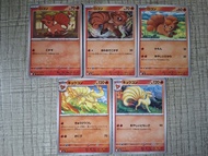 六尾 $14全走包郵 pokemon ptcg card