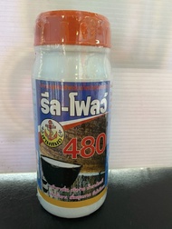 (1ขวด) ยาทาหน้ายาง รีลโฟลว์ 480