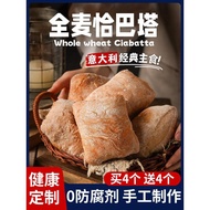 手作全麦恰巴塔早餐面包无糖精油减低轻脂汉堡胚代餐饱腹食品主食Hand-made whole wheat ciabatta breakfast bread sugar-free essential oi