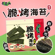 元本山-脆烤海苔甜辣風味 (34g/袋)