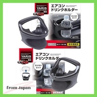 Tsuchiya Yac Drink Holder for Driver's Seat SY-YA1 and Passenger's Seat SY-YA2 Set, for Toyota Yaris