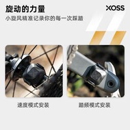 自行車碼錶行者XOSS小旋風雙模速度踏頻器藍牙ANT自行車碼表配件騎行裝備