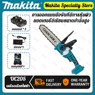 Makita UC205 เลื่อยโซ่ชาร์จไฟฟ้าขนาด 8 นิ้ว สำหรับใช้ในครัวเรือน เลื่อยมือเดียวไร้สาย เครื่องมือตัดไ