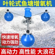 Wheeled 220 380V aerator high-power fish aquaculture large-scale pond oxygen pump