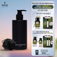 [No Box]  รับของขวัญ! ฟองน้ำขัดผิว เมื่อช้อป BOROM SHOWER GEL VANILLA AT FIRST SIGHT SIZE 300 ml เจล
