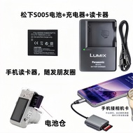 S005E Suitable for Panasonic FX100 GK FX85 LUX3 Digital Camera Battery+Charger+Card Reader