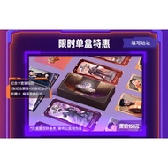 ❤现货 Ready Stocks❤ 全员加速中 对战季 一弹 芒果TV 官方周边 小卡 票根 南波万 0713 蒲熠星 黄子弘凡 石凯 齐思钧 唐九洲 曹恩齐 何运晨 陈楚生 苏醒 王栎鑫 张远 王铮