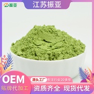Kale Powder Take-off Vegetable Powder Kale Fine Powder Green Juice Dietary Fiber Baking Ingredients