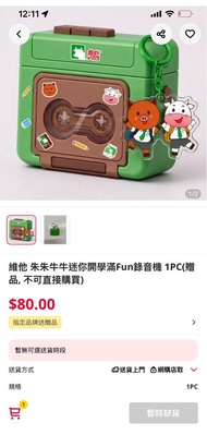 迷你錄音機