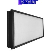 Panasonic New Style System FV-FP-01N1C/FV-FP-02N1C/FV-FP03N1C Haze HEPA Filter