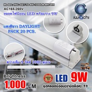 หลอดไฟนีออนพร้อมราง LED T8 9 W ชุดหลอดไฟพร้อมราง LED โคมไฟ LED หลอดไฟ LED ฟลูเซ็ท LED โคมไฟสำเร็จรูป