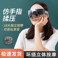 Eye Massager Vibration Pulse Relieve Fatigue Protect Vision Eye Mask Cloud Easy Smart Massage Glasse