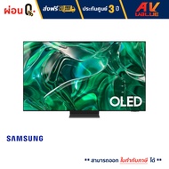 Samsung 65S95C S95C OLED 4K Smart TV (QA65S95CAKXXT) สมาร์ททีวี 65 นิ้ว - ผ่อนชำระ 0%