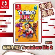 Nintendo Switch Simulation Anchor 2 Youtubers life 2 [International Version]