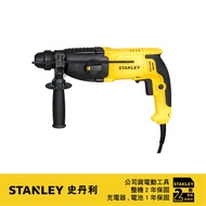 美國 史丹利 STANLEY 800W四溝三用電鎚鑽 ST-SHR263K｜047000230101