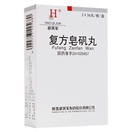 Hao Qijun Compound soap alum pills 0.2g*72 pills/box Hao Qij郝其军 复方皂矾丸 0.2g*72丸/盒 郝其军 复方皂矾丸 0.2g*72丸/
