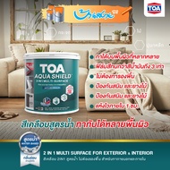 TOA Aqua Shield สีเคลือบ สูตรน้ำ 3.5 ลิตร สีทากระเบื้อง สีทากระจก สีทาเหล็ก ไม้เทียม กลิ่นอ่อน ทาทับ