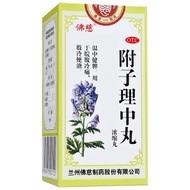 佛慈 附子理中丸(浓缩丸) 200丸*1瓶/盒 脘腹冷痛 肢冷便溏Foci Fuzi Lizhong Pill (Concentrated Pill) 2 kxun776868.sg20250419